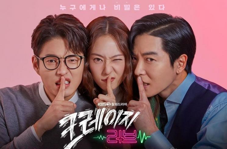 Pesona Krystal f(x) di Crazy Love (Instagram/@kbsdrama)