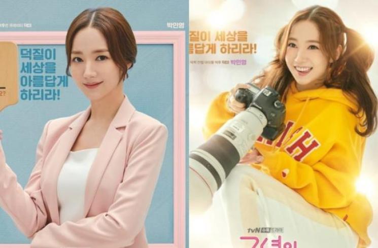 Transformasi Park Min Young (Soompi)