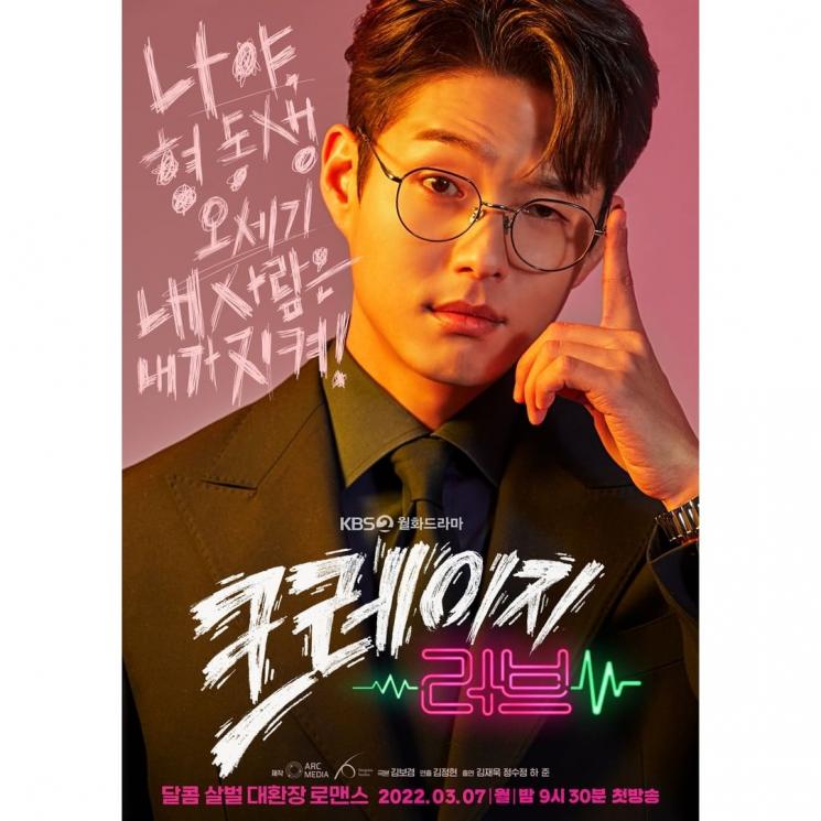 Potret Ha Jun di Crazy Love (Instagram/@kbsdrama)