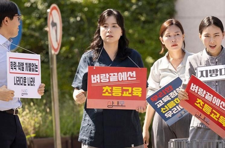 Sinopsis Green Mothers Club (Instagram/@jtbcdrama)