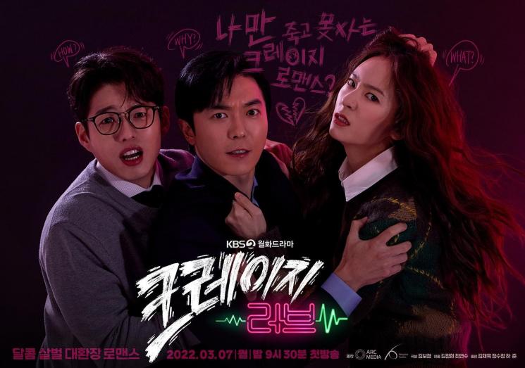 Potret Ha Jun di Crazy Love (Instagram/@kbsdrama)