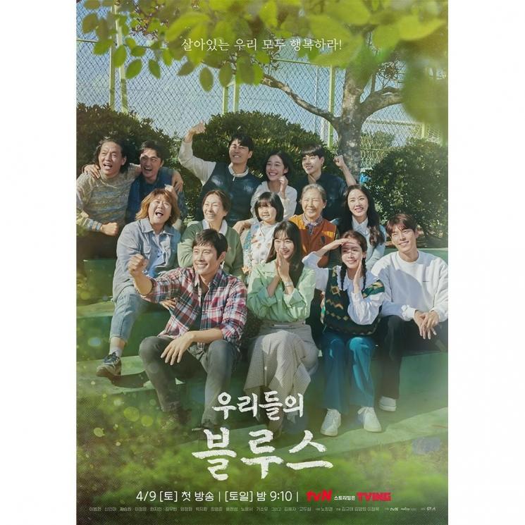Sinopsis Our Blues (Instagram/@tvn_drama)