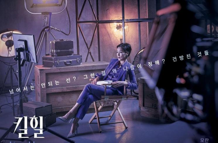 Potret Lee Hye Young di Kill Heel (Instagram/@tvn_drama)