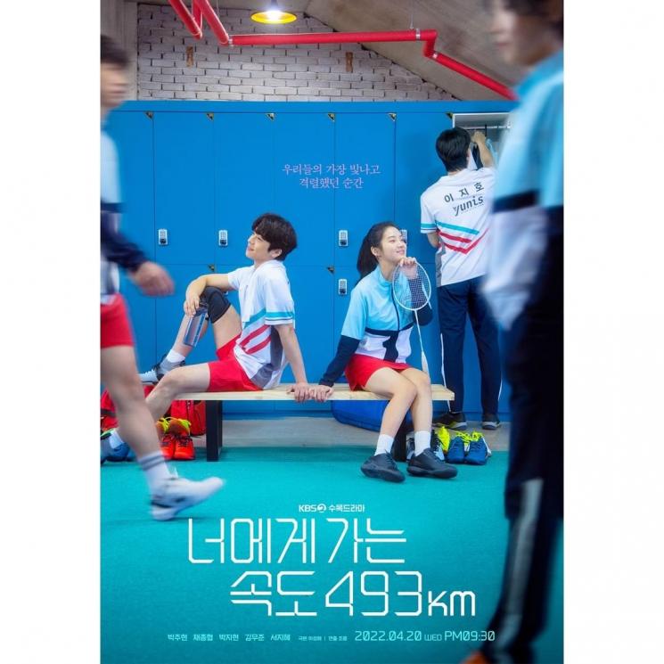 Sinopsis Going to You at a Speed of 493 km (Instagram/@kbsdrama)