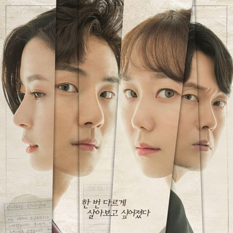 Drama Terbaik Kwon Nara. (Hancinema)