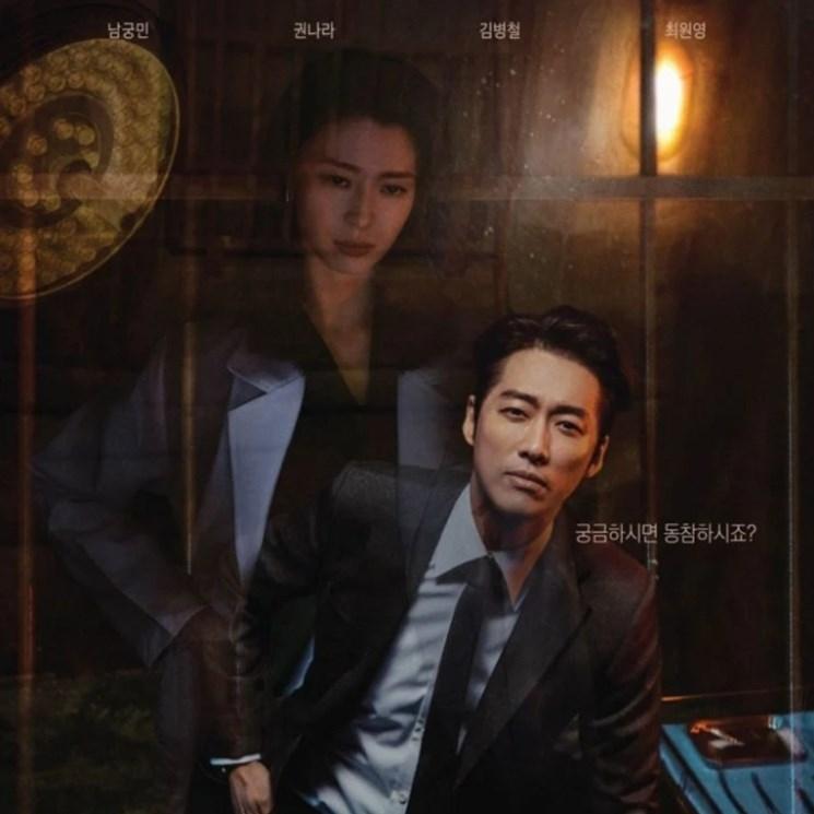 Drama Terbaik Kwon Nara. (Hancinema)