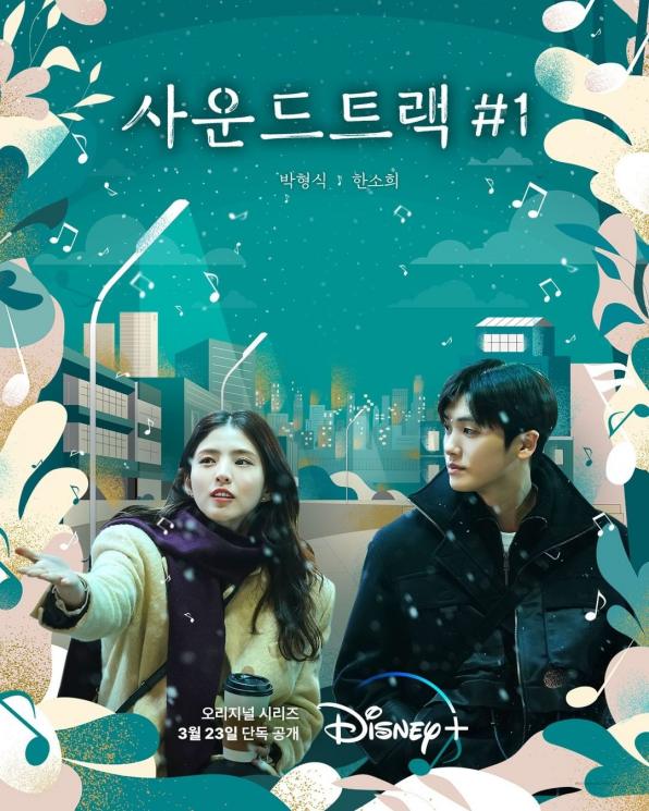 Pesona Park Hyung Sik di Soundtrack #1 (Instagram/@disneypluskr)