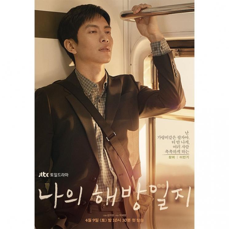 Potret Lee Min Ki di My Liberation Diary (Instagram/@jtbcdrama)