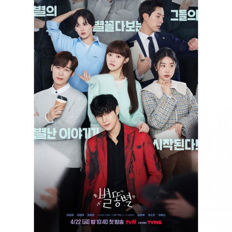 Potret Kim Young Dae di Shooting Stars (Instagram/@tvn_drama)