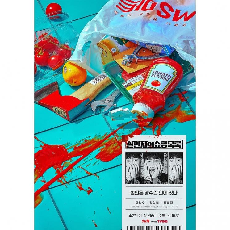 Sinopsis The Killer's Shopping List (Instagram/@tvn_drama)