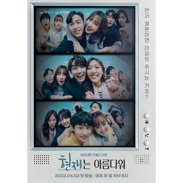 Sinopsis Hyun Jae is Beautiful (Instagram/@kbsdrama)