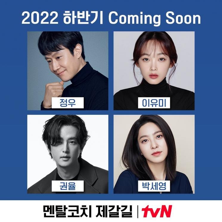 Fakta Mental Coach Je Gal Gil (Instagram/@tvn_drama)