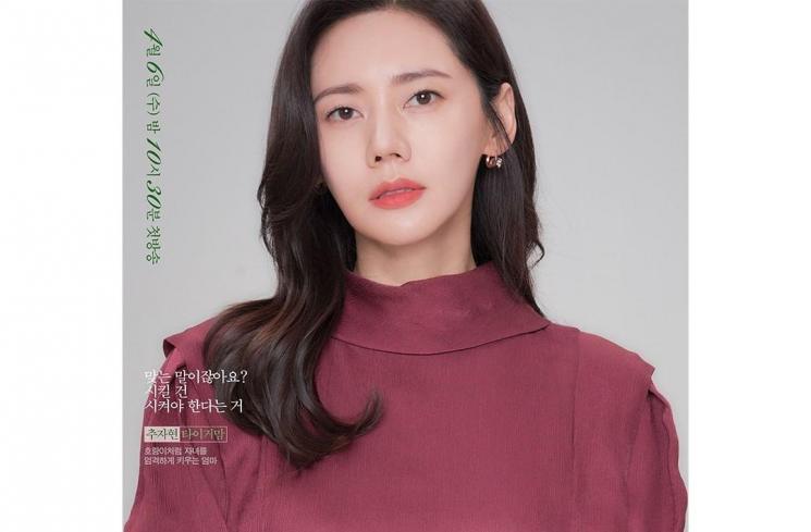 Pesona Chu Ja Hyun di Green Mothers' Club (Instagram/@jtbcdrama)