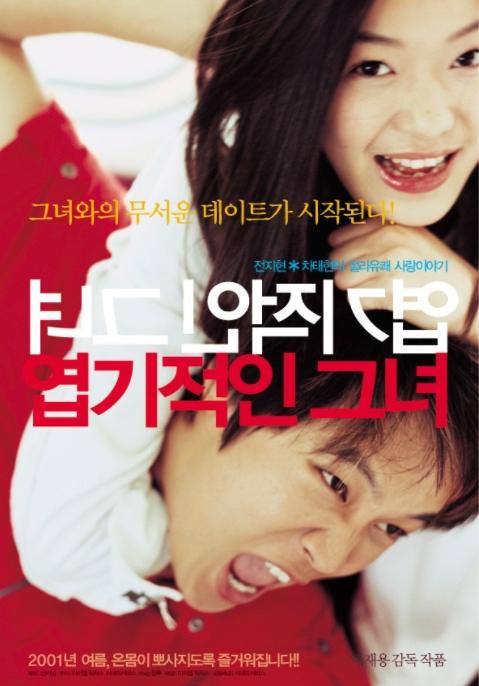 Drama dan Film Cha Tae Hyun (Asianwiki)