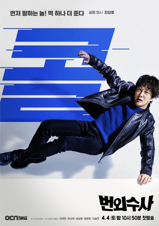Drama dan Film Cha Tae Hyun (Soompi)