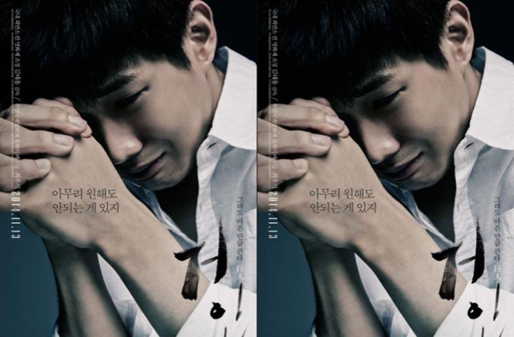 Drama dan Film Choi Woo Shik. (Mydramalist)
