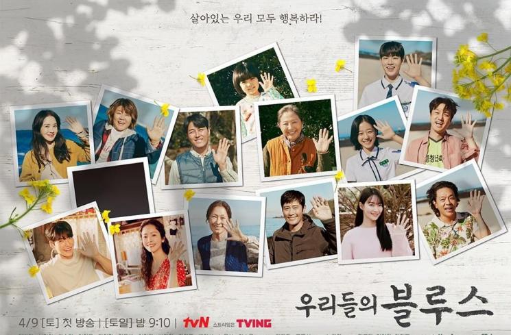 Adu Gaya Shin Min Ah dan Han Ji Min di Our Blues (Instagram/@tvn_drama)