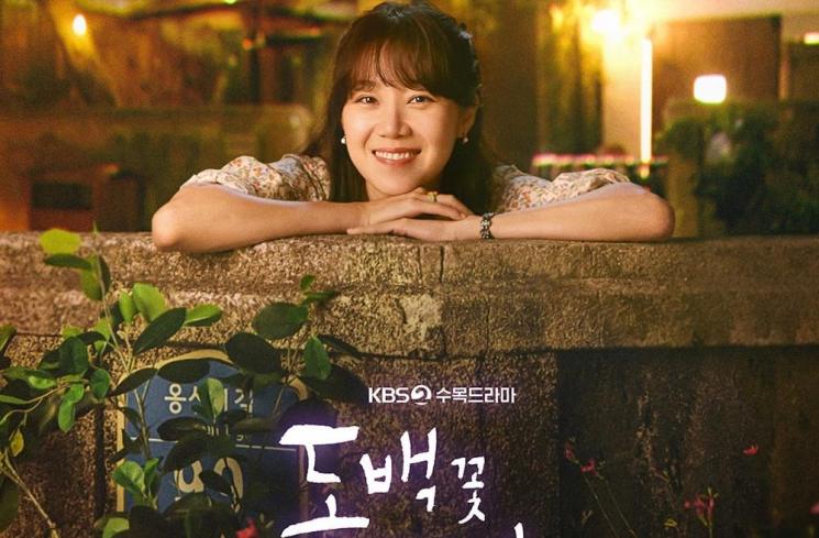 Drama Gong Hyo Jin (instagram)