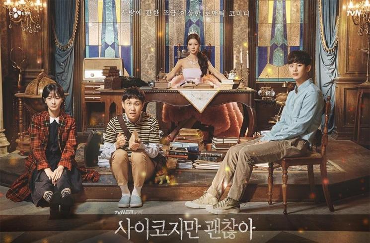 Drama Seo Ye Ji (Soompi)