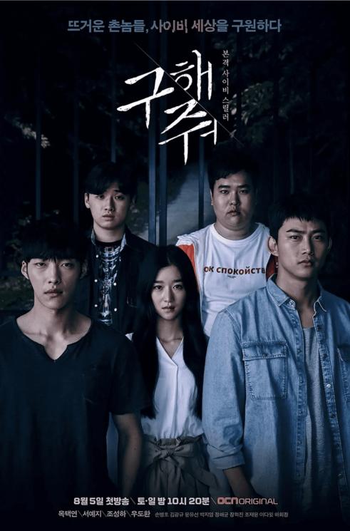 Drama Seo Ye Ji (Soompi)