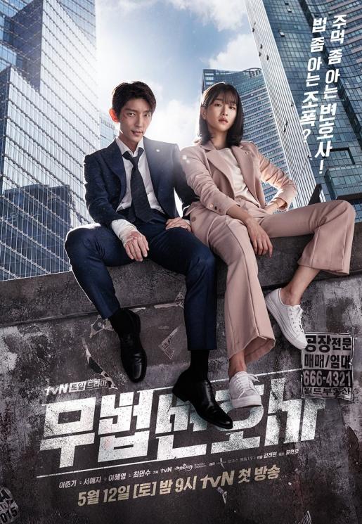 Drama Seo Ye Ji (Soompi)