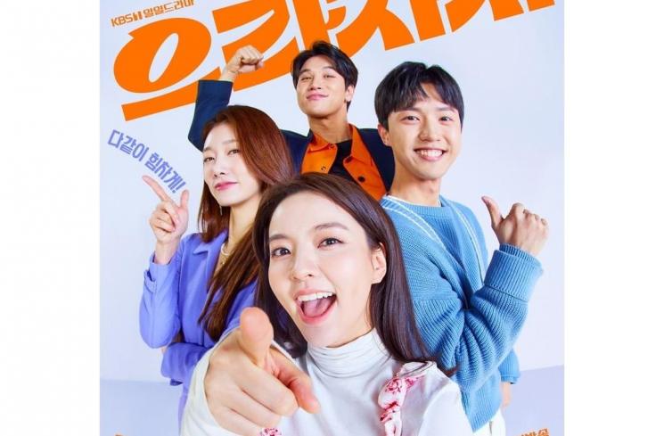 Sinopsis Eurachacha My Life (Instagram/@kbsdrama)