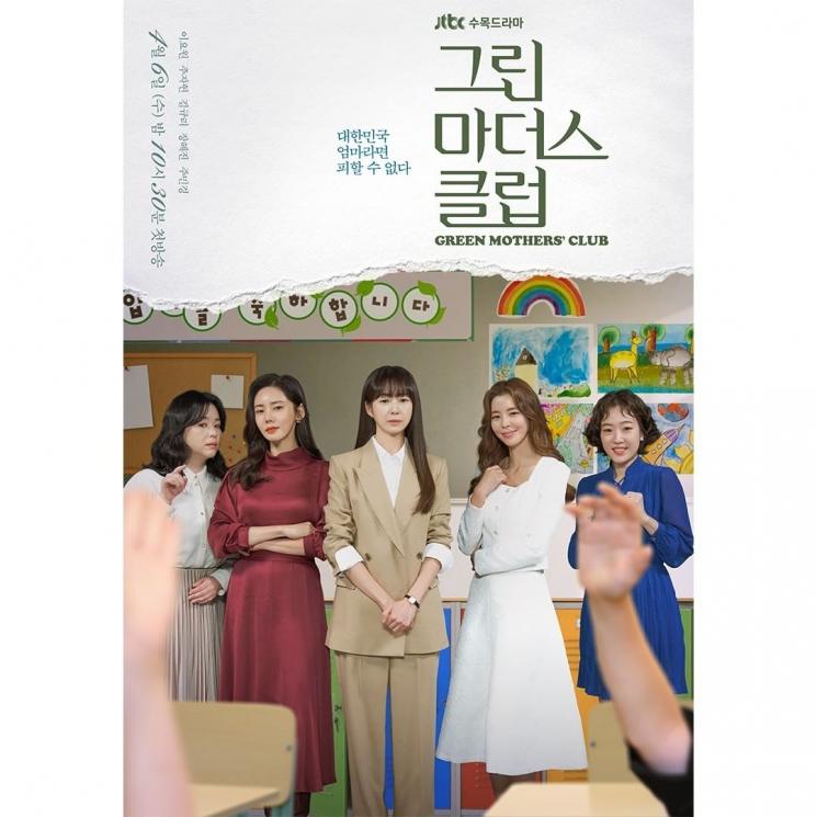 Pesona Kim Kyu Ri di Green Mothers' Club (Instagram/@jtbcdrama)