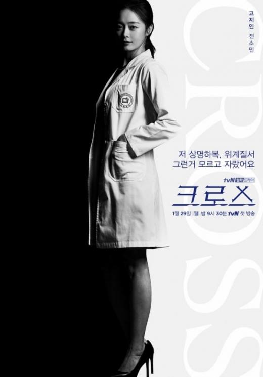 Drama Jeon So Min (Soompi)