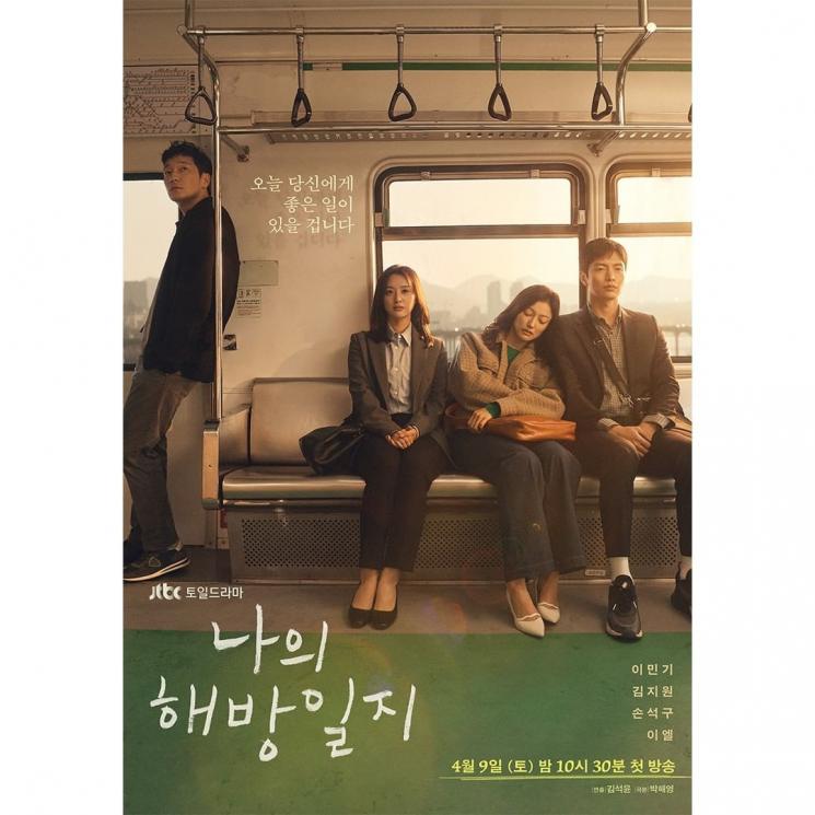 Potret Lee El di My Liberation Notes (Instagram/@jtbcdrama)