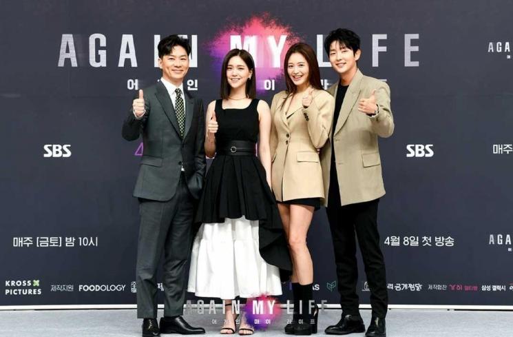 Pesona Kim Ji Eun di Again My Life (Instagram/@sbsdrama.official)