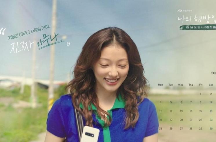 Potret Lee El di My Liberation Notes (Instagram/@jtbcdrama)