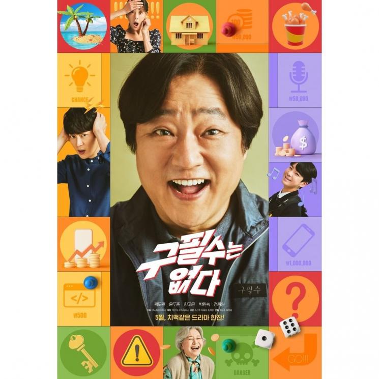 Sinopsis There Is No Goo Pil Soo (Instagram/@seezn_official)