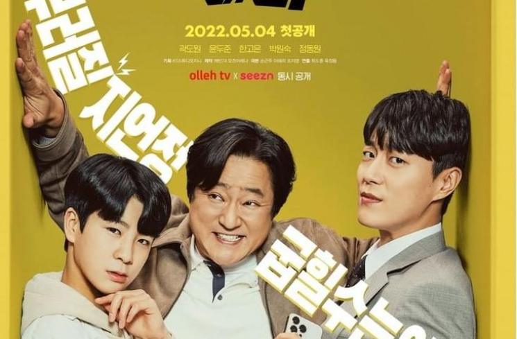 Sinopsis There Is No Goo Pil Soo (Instagram/@seezn_official)