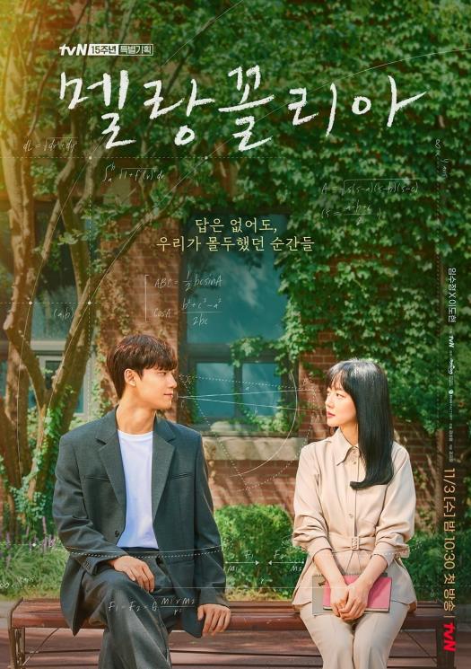 Drama Lee Do Hyun (Soompi)