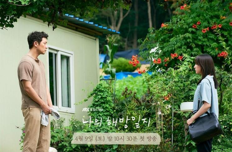 Potret Son Seok Gu di My Liberation Notes (Instagram/@jtbcdrama)