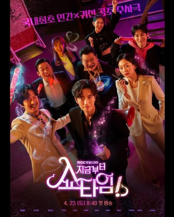 Pesona Park Hae Jin di From Now Showtime (Instagram/@mbcdrama_now)