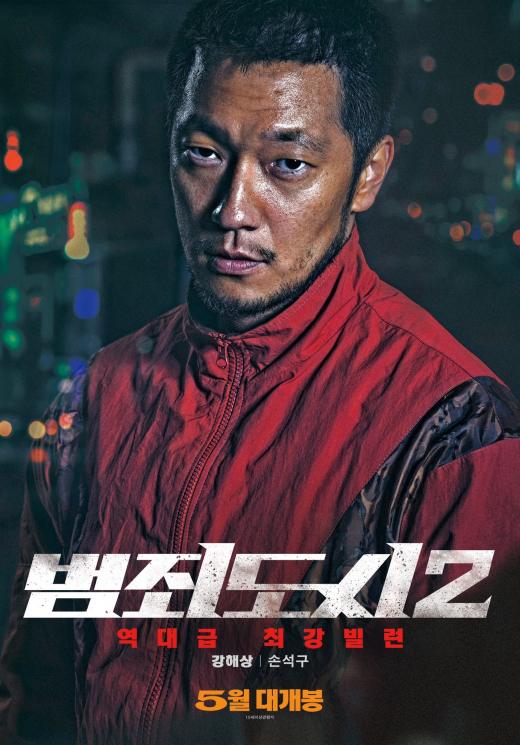 Sinopsis The Roundup (Soompi)