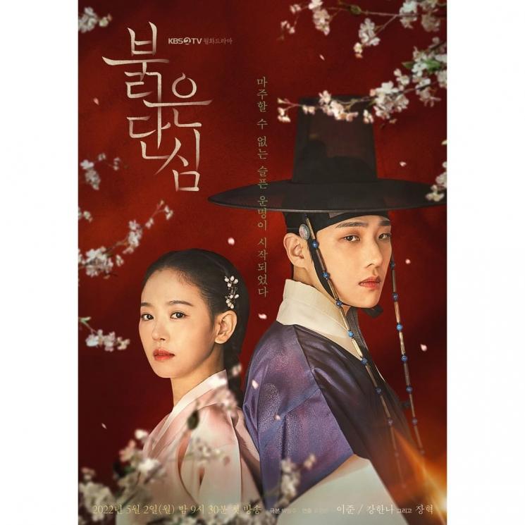 Pesona Kang Han Na di Bloody Heart (Instagram/@kbsdrama)