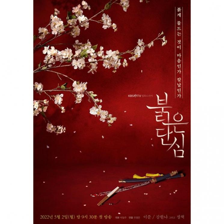 Pesona Kang Han Na di Bloody Heart (Instagram/@kbsdrama)