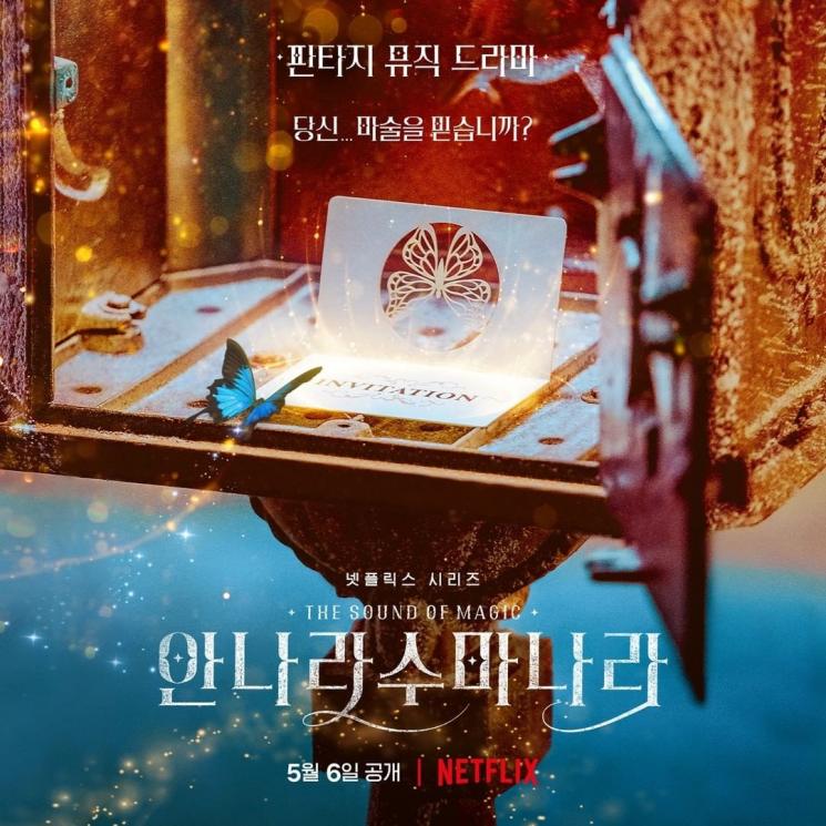Potret Ji Chang Wook di The Sound of Magic (Instagram/@netflixkr)