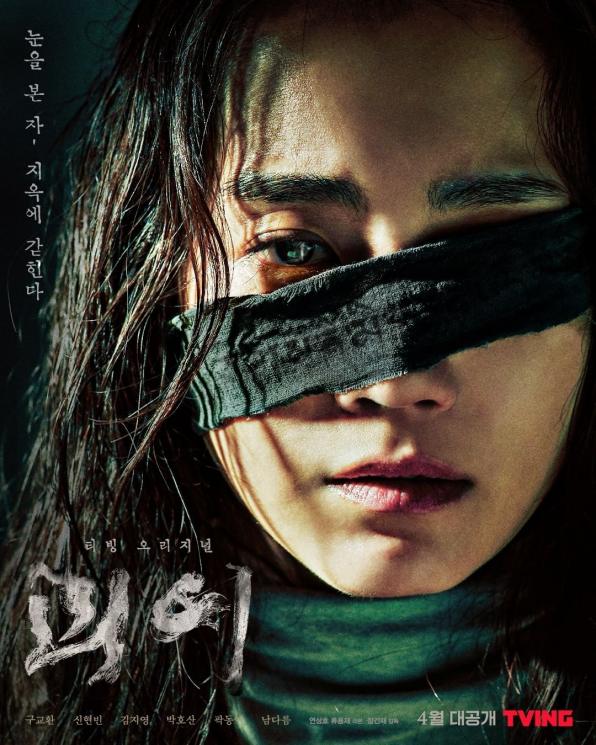 Potret Shin Hyun Bin di Monstrous (Instagram/@tving.official)