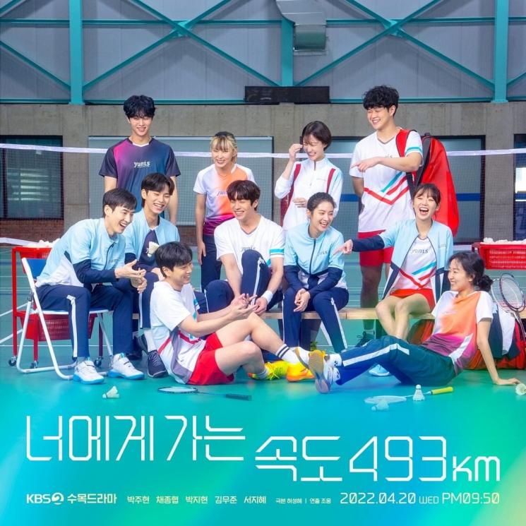 Pesona Park Ju Hyun di Love All Play (Instagram/@kbsdrama)