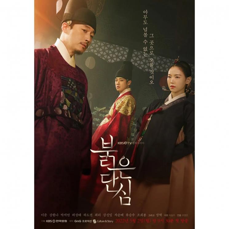 Drama Korea Tayang Bulan Mei (Instagram/@kbsdrama)