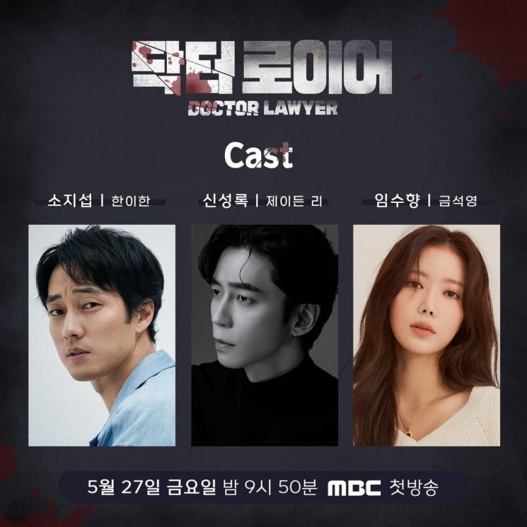 Drama Korea Tayang Bulan Mei (Instagram/@mbcdrama_now)