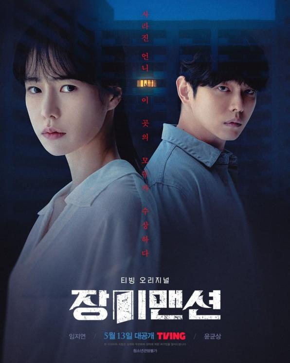 Drama Korea Tayang Bulan Mei (Instagram/@tving.official)