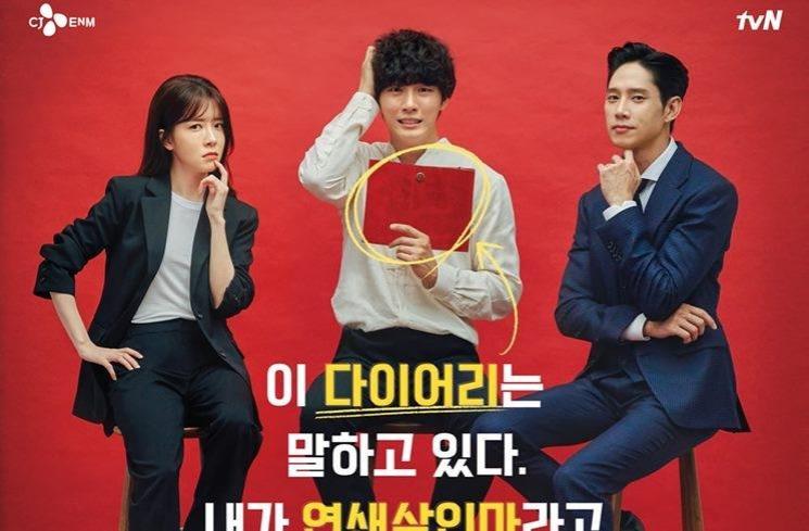 Drama Jung In Sun (Soompi)