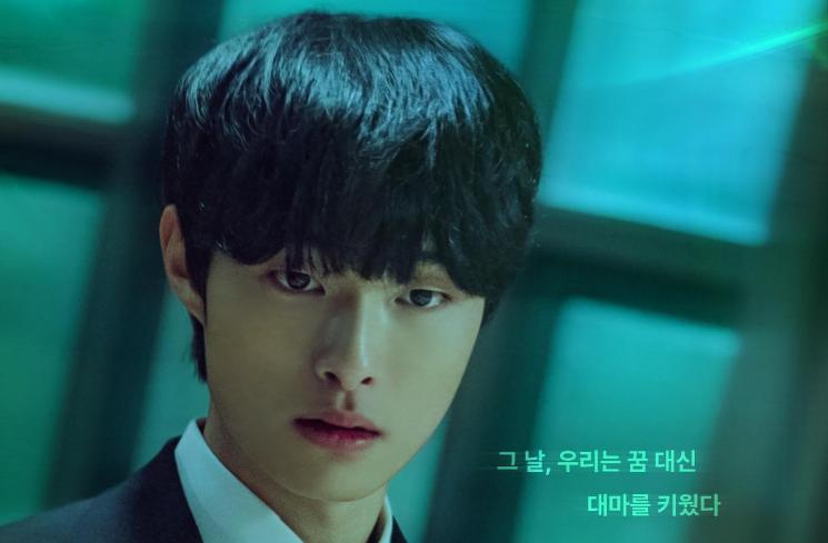 Drama Yoon Chan Young (Instagram/@yooncy1)