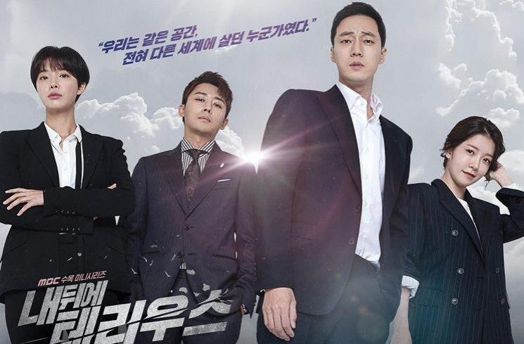 Drama Jung In Sun (Soompi)