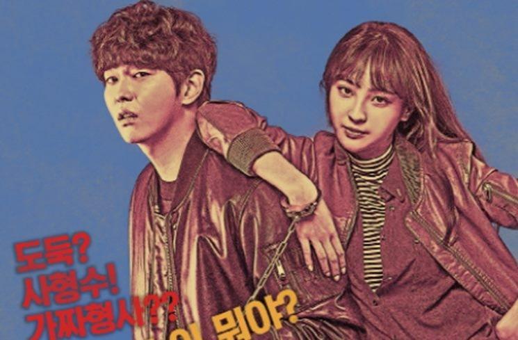 Drama Jung Hye Sung (Soompi)