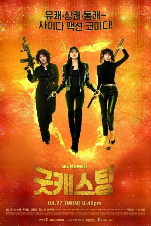 Drama Choi Kang Hee (Soompi)